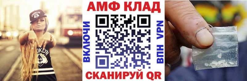 Amphetamine VHQ где можно купить darknet Telegram Вышний Волочёк