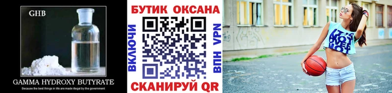 БУТИРАТ буратино  Вышний Волочёк 