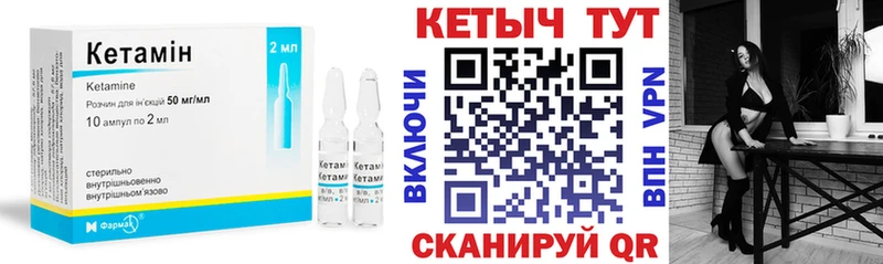 Кетамин VHQ  где найти   Вышний Волочёк 