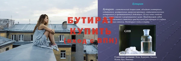 бутират Балахна