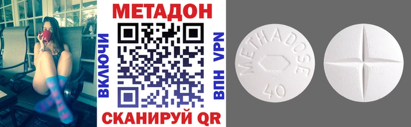 Метадон белоснежный  Вышний Волочёк 