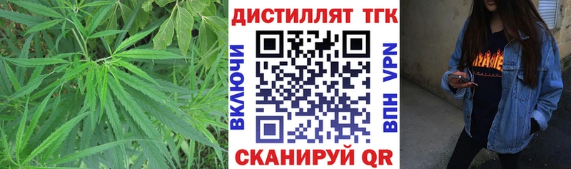 Дистиллят ТГК концентрат  Вышний Волочёк 